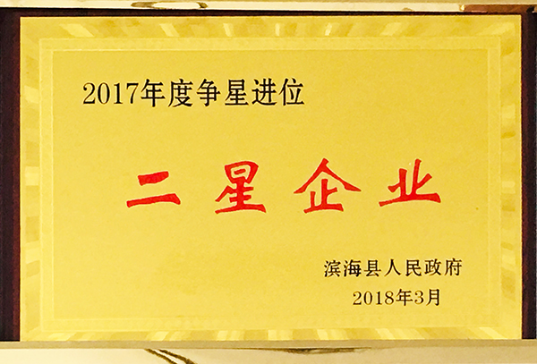 江蘇德納化學(xué)股份有限公司