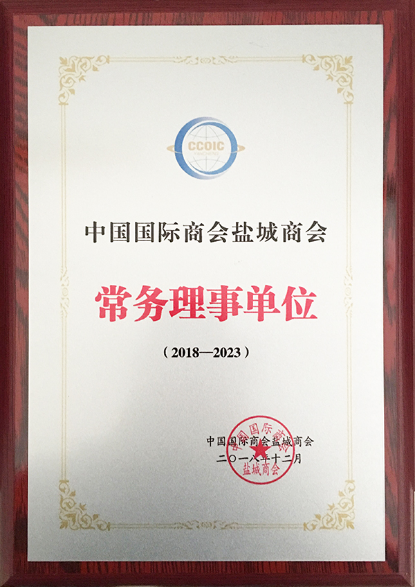 江蘇德納化學(xué)股份有限公司