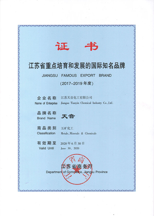 江蘇德納化學(xué)股份有限公司