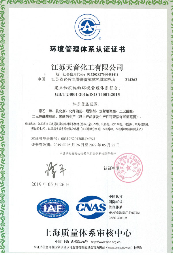 江蘇德納化學(xué)股份有限公司