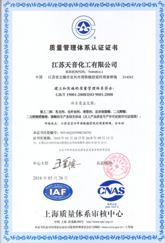 江蘇德納化學(xué)股份有限公司
