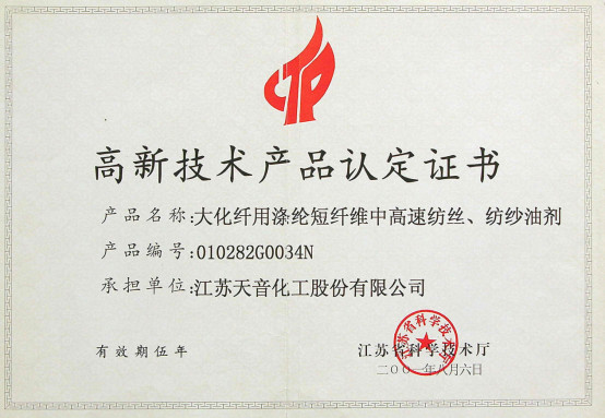 江蘇德納化學(xué)股份有限公司