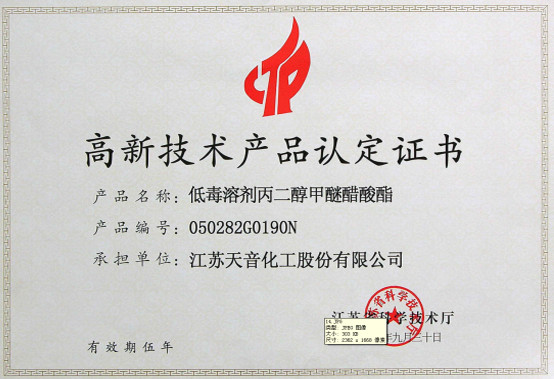 江蘇德納化學(xué)股份有限公司