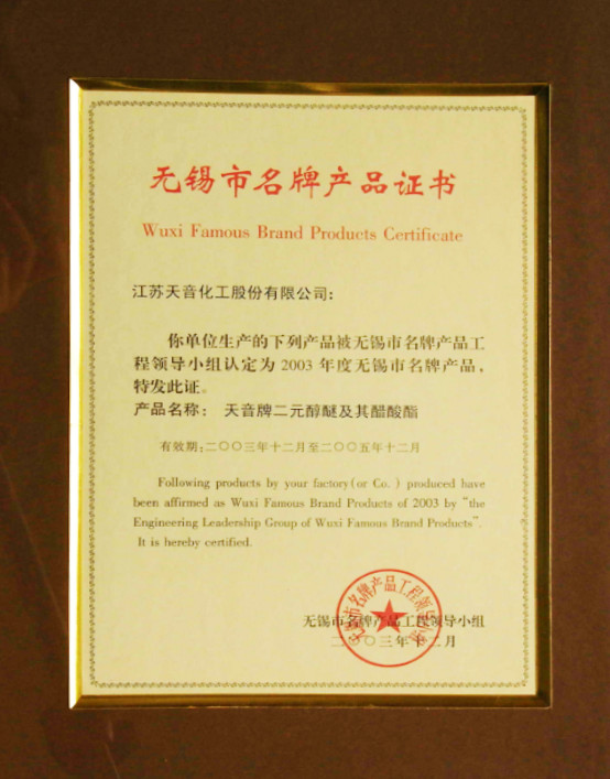 江蘇德納化學(xué)股份有限公司
