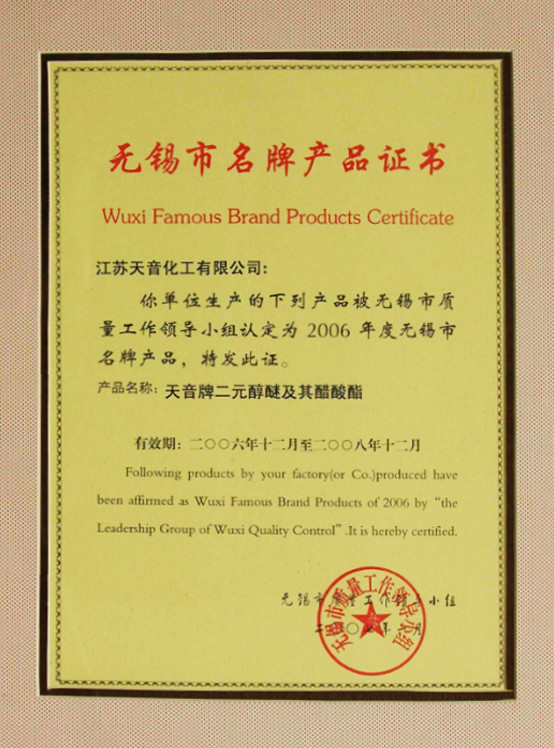 江蘇德納化學(xué)股份有限公司