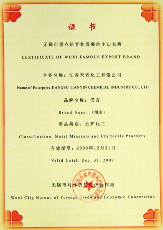 江蘇德納化學(xué)股份有限公司