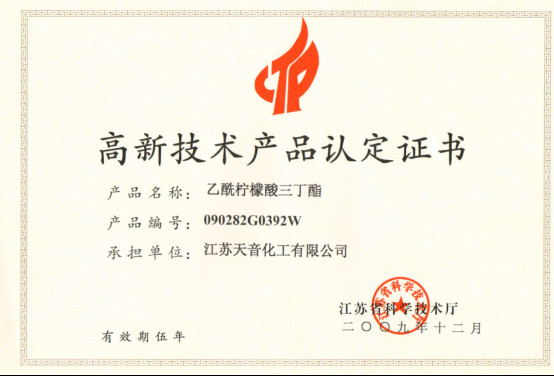 江蘇德納化學(xué)股份有限公司