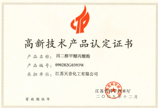 江蘇德納化學(xué)股份有限公司