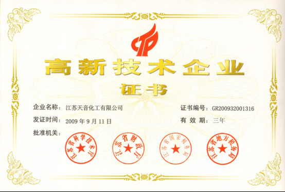 江蘇德納化學(xué)股份有限公司