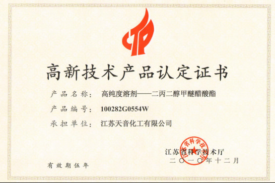江蘇德納化學(xué)股份有限公司