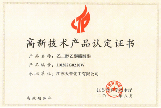 江蘇德納化學(xué)股份有限公司