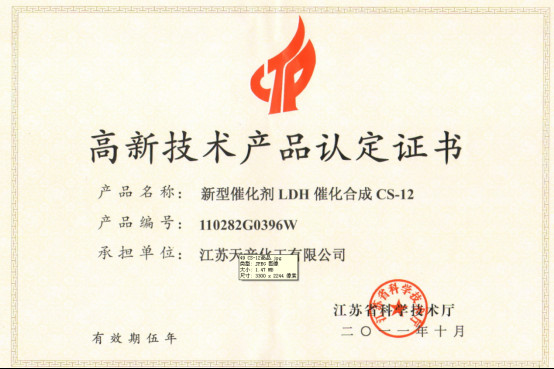 江蘇德納化學(xué)股份有限公司