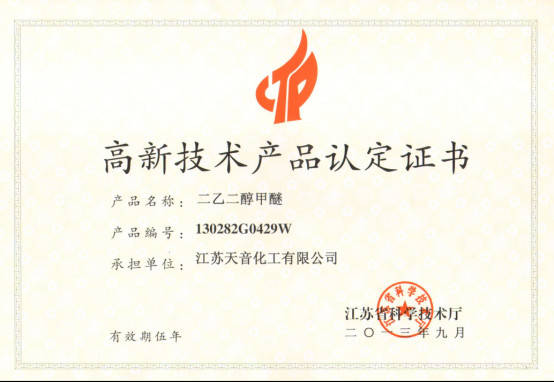 江蘇德納化學(xué)股份有限公司