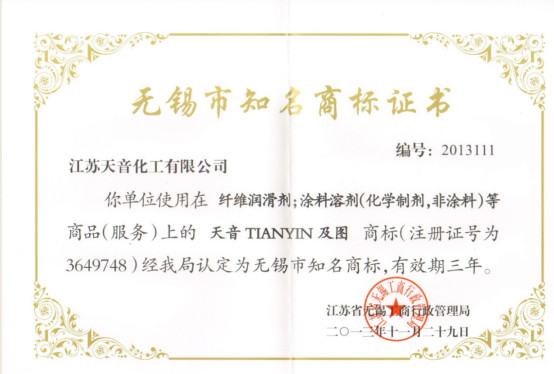 江蘇德納化學(xué)股份有限公司