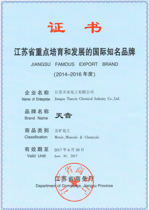 江蘇德納化學(xué)股份有限公司