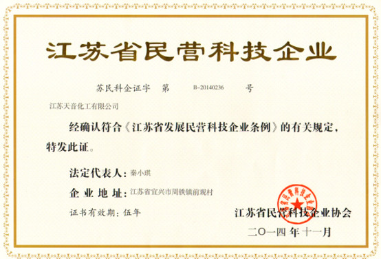江蘇德納化學(xué)股份有限公司