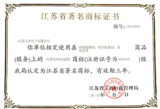 江蘇德納化學(xué)股份有限公司