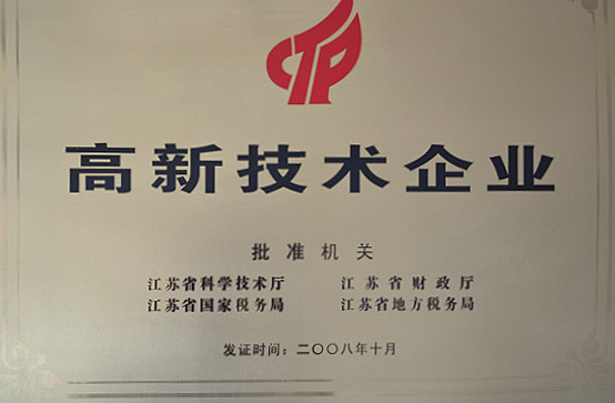 江蘇德納化學(xué)股份有限公司