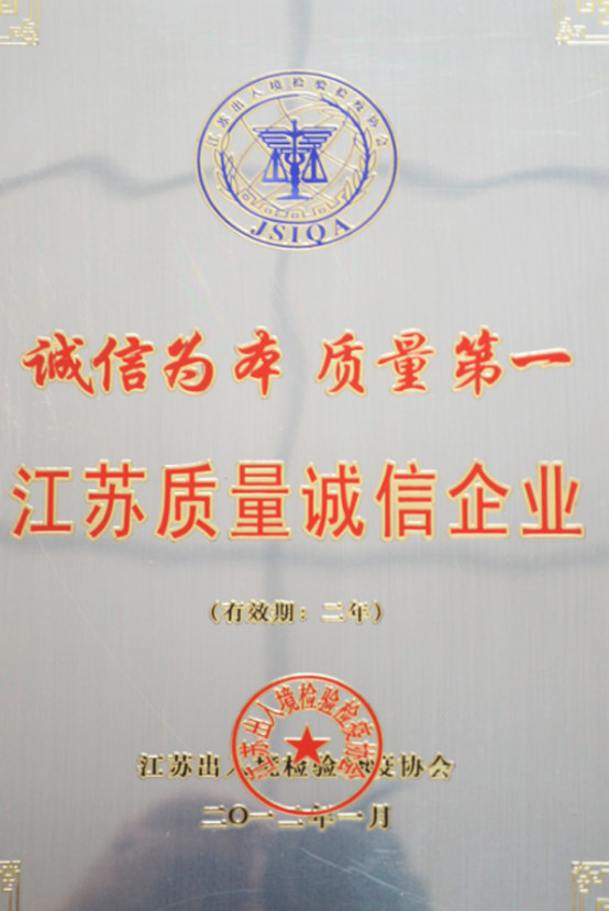 江蘇德納化學(xué)股份有限公司